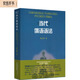 當(dāng)代俄語(yǔ)語(yǔ)法