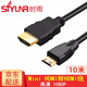 時(shí)雨（SIYUNR） Mini HDMI轉HDMI線(xiàn) 高清視頻單反相機監視器電腦連接電視顯示器直播線(xiàn) SY-MNH100 Mini HDMI線(xiàn) 10米