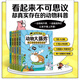 謝耳朵漫畫(huà)動(dòng)物大爆炸(共5冊)牛貓小分隊繪 3-6歲兒童硬核爆笑動(dòng)物科普漫畫(huà)繪本