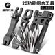 洛克兄弟（ROCKBROS） 自行車(chē)維修工具家用組合補胎工具套裝山地車(chē)公路車(chē)自行車(chē)裝備 GJ8060   20功能