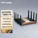 TP-LINK【飛流系列】AX10200三頻千兆無(wú)線(xiàn)路由器WiFi6智能游戲路由 XTR10280易展Turbo版古銅金
