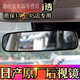 享惠油適用日產(chǎn)陽光車內(nèi)后視鏡驪威天籟經(jīng)典軒逸騏達(dá)奇駿逍客室內(nèi)鏡倒車 軒逸（室內(nèi)鏡）原裝 適用所有年款版本