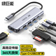 綠巨能 綠巨能8K擴展塢typec轉hdmi2.1高清顯示器拓展塢4k60Hz投影儀2k轉換器適用平板電腦筆記本
