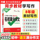 2025初中八年級+九年級教材寫作同步滿分作文大全萬唯中考高分范文精選作文素材提分技巧指導(dǎo)