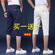 摩譽(yù)【2條裝】休閑短褲男夏季薄款休閑中褲修身彈力沙灘馬褲男士六分 寶藍色+米白色 2條裝 32（2尺5適合135-145斤）