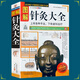 【包郵】中醫(yī)經(jīng)典圖解黃帝八十一難經(jīng)四部醫(yī)典針灸大全入門書籍 圖解針灸大全