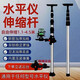 水平儀支架/水平儀伸縮支撐桿腳架平水儀升降桿/紅外線水平儀配件 4.5米加厚+多功能云臺 雙鎖