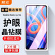 顧京紅米note11/pro鋼化膜防窺小米Redmi Note11Pro+全屏5G/4G抗藍光高清防指紋防爆玻璃手機保護膜 note11 5G【藍光版丨護眼雙倍抗藍光】2片裝