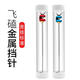 奧貝羅（AUBELO）飛磕擋針魚護脫鉤器釣魚檔針加粗加硬競技黑坑摘魚器脫魚器摘鉤器垂釣用品漁具小配件 飛嗑檔針一個【顏色隨機】