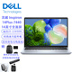 戴爾（DELL）靈越14Plus 標(biāo)壓i5-12450H/16G內(nèi)存/512G固態(tài)/核顯/14英寸屏商務(wù)辦公上網(wǎng)學(xué)習(xí)輕薄筆記本冰川藍(lán)