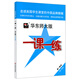 2020春一課一練·高一數學(xué)(第二學(xué)期）