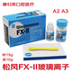 松風(fēng)玻璃離子水門(mén)汀FX2玻璃離子FX-II粘固劑 A2 A3牙科口腔補牙洞 僅限職業(yè)醫師購買(mǎi) FX-II玻璃離子（A3）