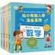 幼小銜接學(xué)前教材（全4冊）3-6歲幼兒早教拼音識字?jǐn)?shù)學(xué)口算心算認(rèn)字書