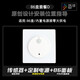子擎米家lite人體存在傳感器紅外頂裝可調(diào)角度適配環(huán)萬(wàn)向支架 傳感器+定制電源+86面板