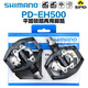SHIMANOSHIMANO禧瑪諾 ED500 EH500旅行山地自鎖腳踏鎖踏 EH500 平踏鎖踏兩用(含SH56鎖片)