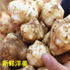 京營(yíng)新鮮洋姜鬼子姜菊芋地不辣菊芋應季蔬菜可腌制咸菜泡/菜醬菜脆嫩 5斤 現挖現發(fā)