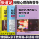 【官方包郵】短程心理咨詢與督導(dǎo)實(shí)錄 情感篇+親子教育篇+職場(chǎng)篇 張道龍 共3冊(cè) 北京大學(xué)出版社