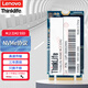 聯(lián)想（Lenovo）M.2 2242 NVMe協(xié)議 PCIe T470 T580 T480 P52S SSD固態(tài)硬盤 PCIe NVMe M.2 2242 128G