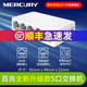 水星（MERCURY） 順豐】MCS1505M 4口5口百兆千兆監控交換機網(wǎng)絡(luò )集線(xiàn)器分線(xiàn)器交換器家用宿舍校園網(wǎng) 多網(wǎng)口擴展口 MCS1105M【百兆端口】