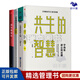 企業(yè)治理4本套：寧向東講公司治理+以規(guī)則駕馭人性+讓管理回歸簡單+成為董事長：鄭志剛公司治理通識課 識干家專家推薦圖書C/企業(yè)經(jīng)營管理書籍團(tuán)購送朋友禮物