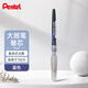 派通（Pentel）大班簽字筆替芯0.7-2.0mm 手繪漫畫速寫筆芯（適用于TRJ50） MLJ20 藍(lán)色
