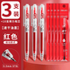 得力紅筆學(xué)生用糾錯(cuò)標(biāo)記老師用批改作業(yè)速干st頭0.5mm紅色中性筆高顏值按動(dòng)式筆圓珠水性筆 3支紅筆+10支得力筆芯