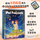 iPad Procreate色彩寶典 配色和光影表現(xiàn)