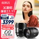 思銳【咨詢(xún)領(lǐng)券】85f1.4大光圈全畫(huà)幅自動(dòng)對焦人像鏡頭適用85mmF1.4適配X口Z口FE85 1.4 索尼FE卡口【全畫(huà)幅】 官方標配+【UV+黑柔】