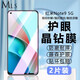 邁朗詩(shī) 適用紅米note9 5g鋼化膜redminote9手機膜高清護眼全屏覆蓋防爆玻璃手機貼膜 紅米note9 5g鋼化膜【護眼抗藍光】2片裝