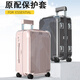 適用于日默瓦 保護套essential行李rimowa箱套salsa 21寸26寸30寸 【21寸 xx53】顏色備注