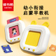 讀書(shū)郎S1卡片機識字雙語(yǔ)學(xué)習機幼兒?jiǎn)⒚捎⒄Z(yǔ)漢字拼音插卡機寶兒童早教機 白色