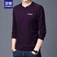 羅蒙（ROMON）加肥加大碼長(cháng)袖T恤男士寬松中年絲光棉秋季薄款衛衣圓領(lǐng)純色速干 紫色 2XL 適合170-190斤