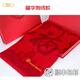 瑜妃記桑蠶絲拉絨圍巾女秋冬季保暖加厚圍脖紅圍巾重陽(yáng)禮盒老人祝壽禮物 福字刺繡款