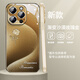 迷炫【電鍍玻璃】適用蘋果16promax手機殼iPhone15手機保護套女款沙漠玫瑰簡約時尚超薄全包防摔保護殼 【漸變沙漠玫瑰金】電鍍軟邊+全包防摔 iPhone16ProMax