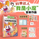 小魔科普漫畫(huà)書(shū)全套8冊(cè) 詩(shī)詞動(dòng)物城和美食系列單本套裝任選 我是小魔 中小學(xué)科普百科知識(shí)漫畫(huà)繪本磨鐵 正版包郵 小魔當(dāng)家今天開(kāi)始學(xué)做飯 贈(zèng)繪簽+貼紙+手冊(cè)+安靜書(shū)