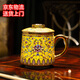 系客舟景德鎮陶瓷杯琺瑯彩帶蓋水杯辦公室家用泡茶杯子茶水分離會(huì )議杯 黃色