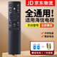 適用海信電視遙控器通用CN3A75萬能LED全型號 R55/X65/M50 CN3V75 外觀一樣 直接使用
