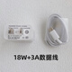 華為原裝充電器40W超級快充66W/18W/22.5SE/88W/100W插頭10W/5W閃充 華為18W白色充電頭+3A數據線(xiàn)