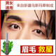 悅密佳眉毛增長液生長筆新疆烏斯曼草棒營養(yǎng)滋養(yǎng)精華液黑濃眉膏眼毛男女 三支一個療程