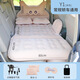 首賦（SHOUFU）車載充氣床車用折疊旅行床汽車充氣床墊后排氣墊床后座充氣墊睡墊 37分可折疊護頭款-米