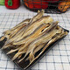 溫州特產(chǎn)龍頭魚(yú)干九肚魚(yú)豆腐魚(yú)干咸魚(yú)干漁家自曬海鮮干貨500g 500g龍頭魚(yú)干