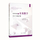 結果導向的有效教學(xué)設計與實(shí)施手冊