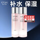 歐詩(shī)漫（OSM）套裝護(hù)膚品化妝品禮盒女保濕補(bǔ)水提亮水油平衡水乳霜珍珠粉嫩套裝 爽膚水+保濕乳