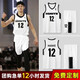 鵬際（PENGJI）籃球服套裝男定制大學(xué)生夏季比賽隊服運動(dòng)訓練聯(lián)賽美式籃球衣訂制 個(gè)性定制（或團購）請聯(lián)系客服 L