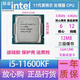英特爾(Intel) 11代 10代 酷睿 i3 i5 i7 i9 全系列處理器CPU 店保一年 i5 11600KF散片