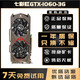 華碩七彩虹麗臺(tái)顯卡GTX970 1050Ti 1060 G4G6G二手95新臺(tái)式機(jī)獨(dú)立游戲顯卡 七彩虹 1060 3G