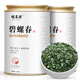福茗源茶葉綠茶 碧螺春 花果香明前2025新茶罐裝150g嫩芽春茶葉自己喝