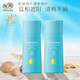 親潤輕盈呵護(hù)防曬乳液SPF25防水防汗 防曬乳物理防曬 防曬乳2件裝