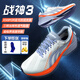 多威戰神3代運動(dòng)鞋夏季透氣公路跑鞋男女生跑步鞋抗扭轉專(zhuān)業(yè)訓練鞋 淺藍/橘色 43