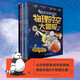 莫名與奇妙的物理時(shí)空大冒險 日?，F象到宇宙奧秘 漫畫(huà)講透8大物理主題 套裝共9冊